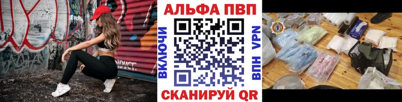 Alpha PVP кристаллы  блэк спрут как зайти  Старая Купавна  купить наркотик 