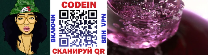 Codein напиток Lean (лин)  blacksprut ссылка  Старая Купавна  купить наркоту 
