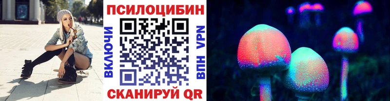 Псилоцибиновые грибы мухоморы  mega рабочий сайт  Старая Купавна 